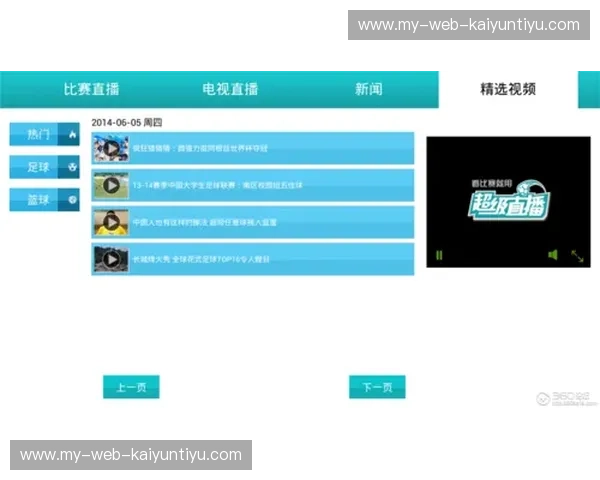 体育直播官方账号，让你不再错过每一个精彩瞬间