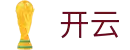 开云·体育(kaiyun)官方网站_KAIYUNSPORTS