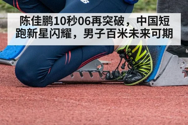 sprinter starting blocks