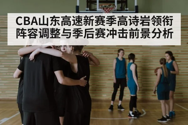 basketball team huddle