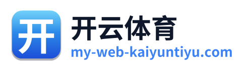开云体育 Logo